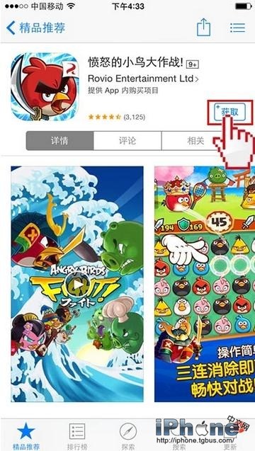 無需綁定銀行卡，用iPhone注冊Apple ID教程