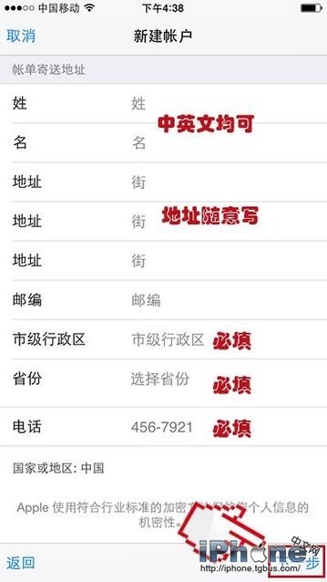 無需綁定銀行卡，用iPhone注冊Apple ID教程