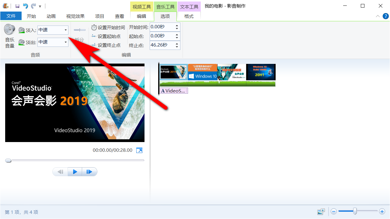 免費視頻剪輯軟件Windows Movie Maker，簡單好用，自媒體的最愛