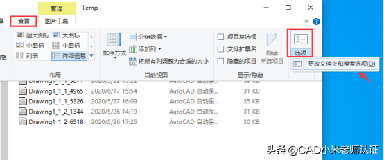 CAD崩潰了，怎么找回丟失的CAD圖紙？別慌，老師傅教你幾招