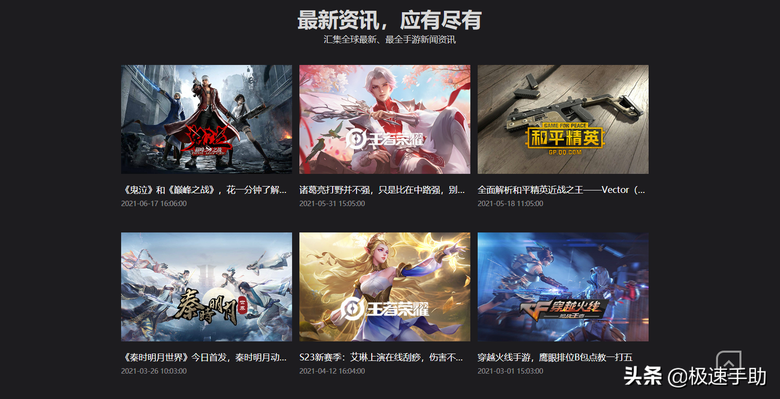 騰訊手游助手怎么多開游戲？學會它，多開窗口玩不同的游戲更勁爽