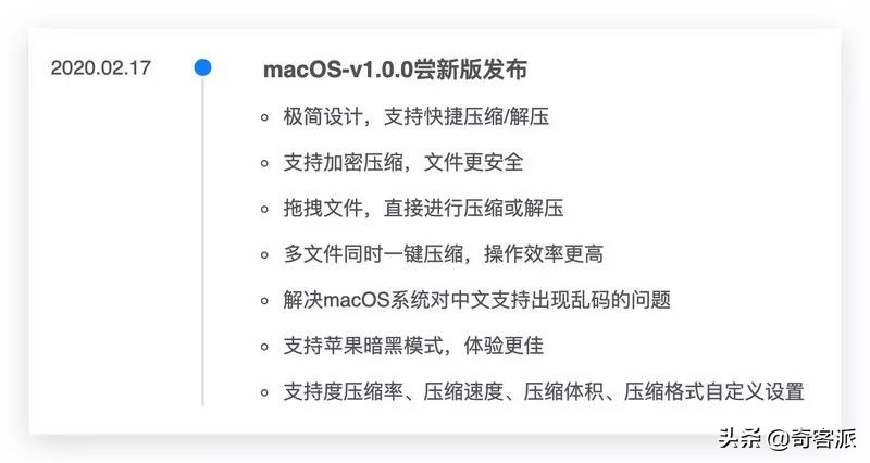 macOS免費解壓縮軟件，要不要試一下360壓縮？