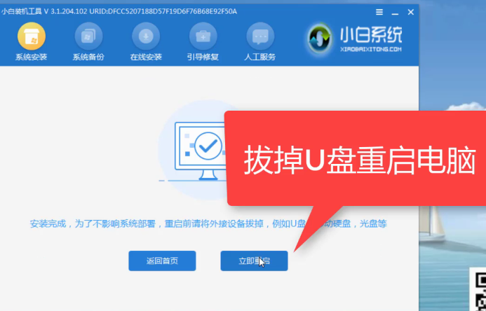 裝系統，用小白，讓小白來教大家如何用U盤裝WIN7系統