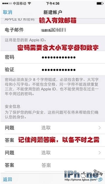 無需綁定銀行卡，用iPhone注冊Apple ID教程