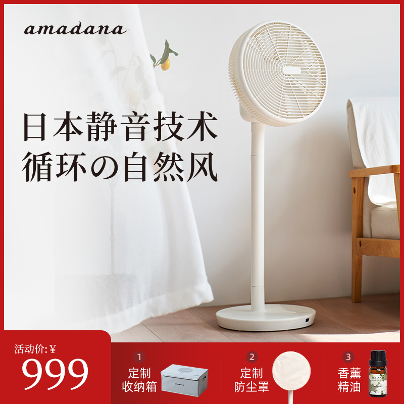 電扇哪款好？2020電扇TOP9排名推薦