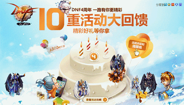 DNF九周年慶即將到來，周年慶盤點，你還記得第一年是什么嗎？