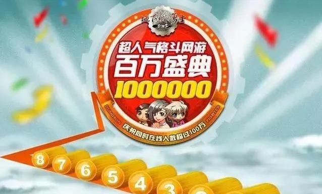 DNF九周年慶即將到來，周年慶盤點，你還記得第一年是什么嗎？