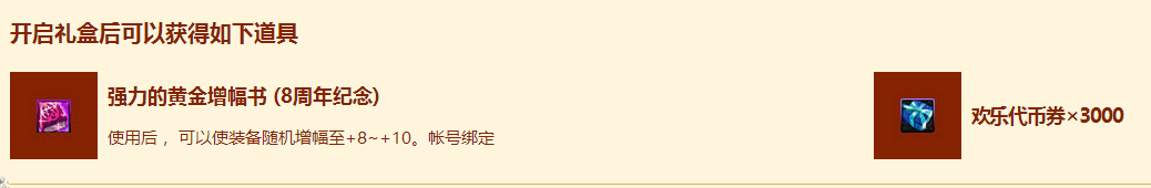 DNF九周年慶即將到來，周年慶盤點，你還記得第一年是什么嗎？