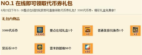 DNF九周年慶即將到來，周年慶盤點，你還記得第一年是什么嗎？