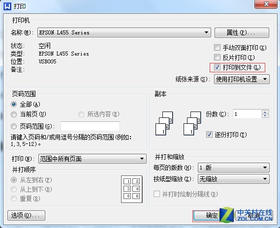 漲姿勢！Office打印4大技巧你造嗎?
