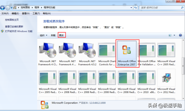 Office程序如何修復？Office自帶的修復工具這樣用