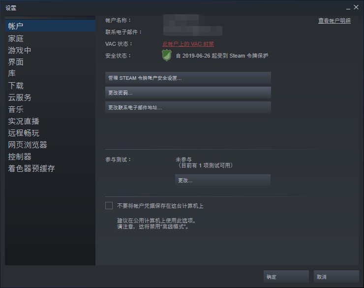 潛入STEAM盜號Q群，揭示盜號原理