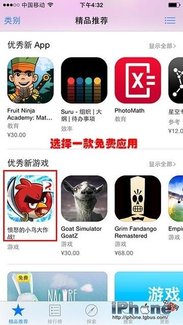 無需綁定銀行卡，用iPhone注冊Apple ID教程