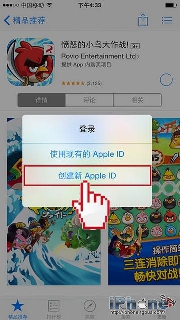 無需綁定銀行卡，用iPhone注冊Apple ID教程