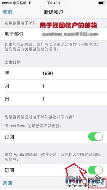 無需綁定銀行卡，用iPhone注冊Apple ID教程