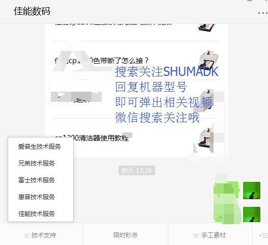 佳能家用打印機所有型號常見問題視頻，可在線查找