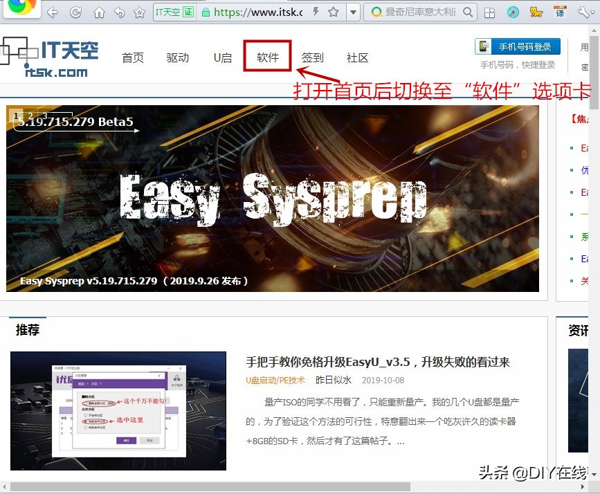裝機人員是如何離線為Win7、Win10、XP安裝驅動的？小編告訴你…