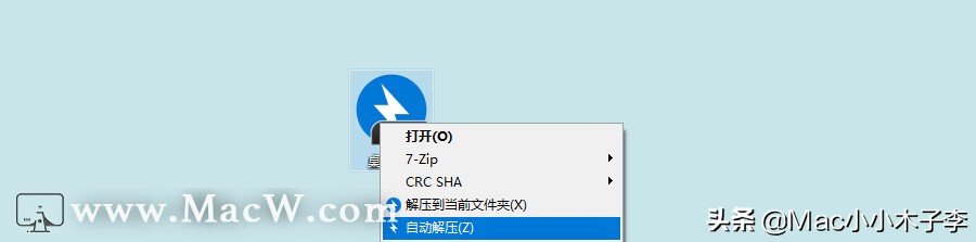 Bandizip Archiver——快速新秀的解壓壓縮工具