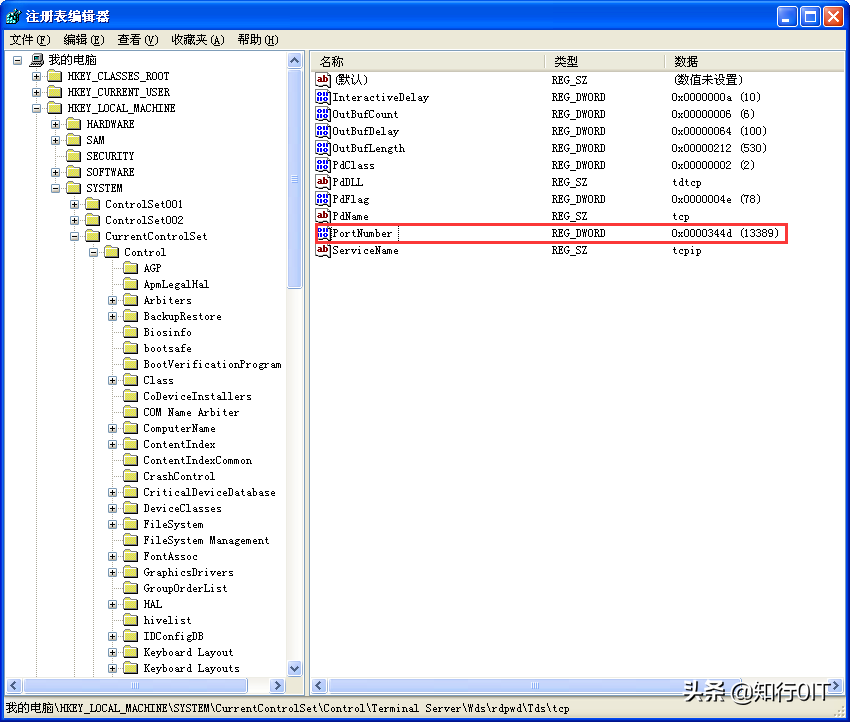 修改windows系統遠程桌面的默認端口