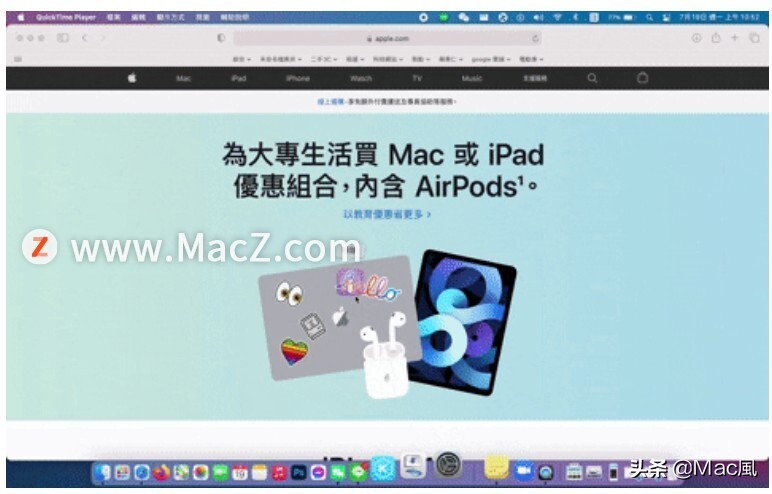 「Mac小技巧」Mac上的Dock 欄如何設置更好用？