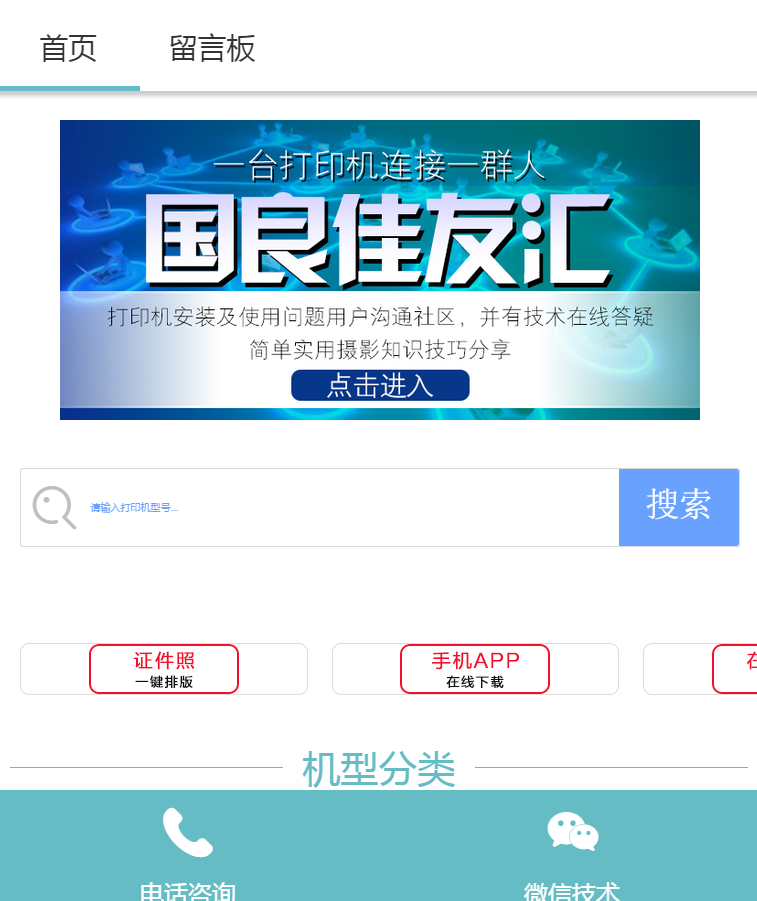 佳能家用打印機所有型號常見問題視頻，可在線查找