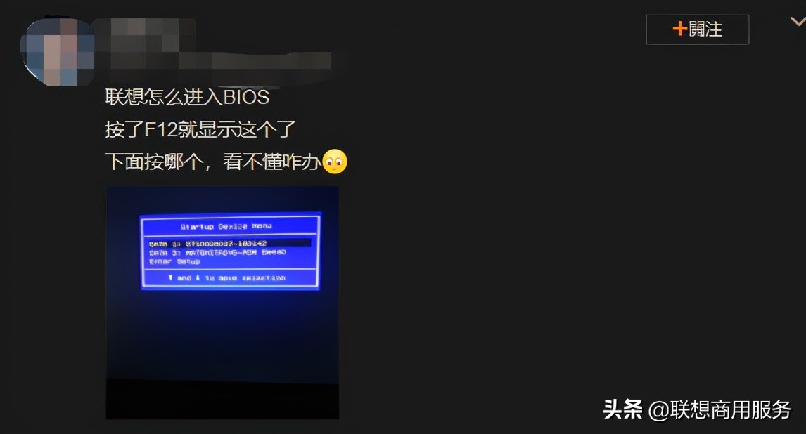 不知道電腦BIOS如何設置？快來聯想PC產品BIOS詳解
