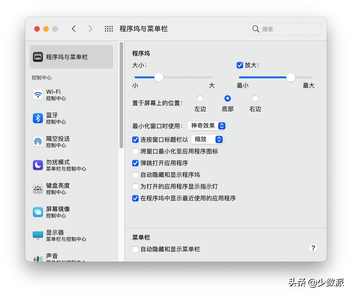 手把手為你詳解 Mac 桌面用法，看這一篇就夠了