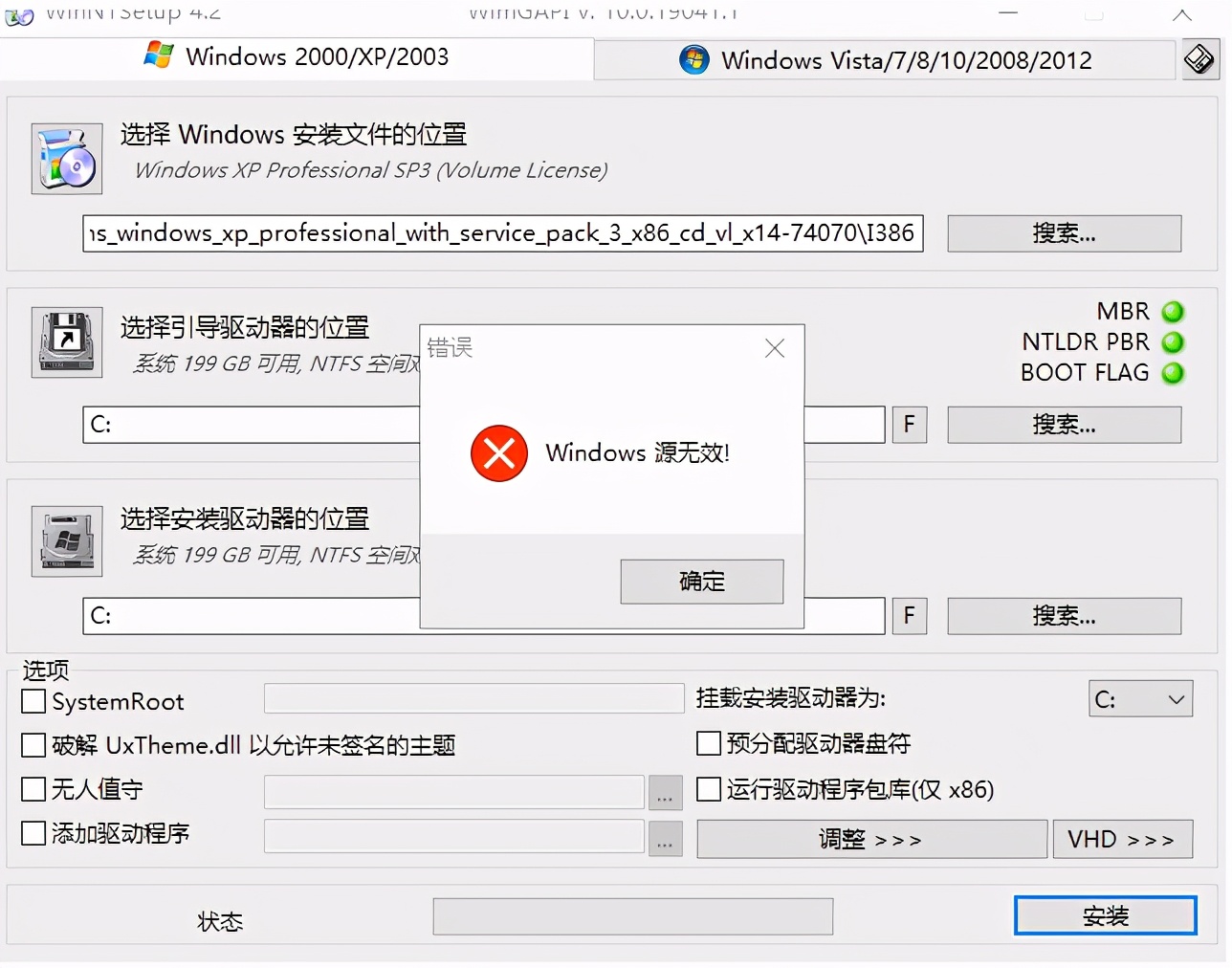為了客戶，又一次致敬XP系統，XP系統安裝方法