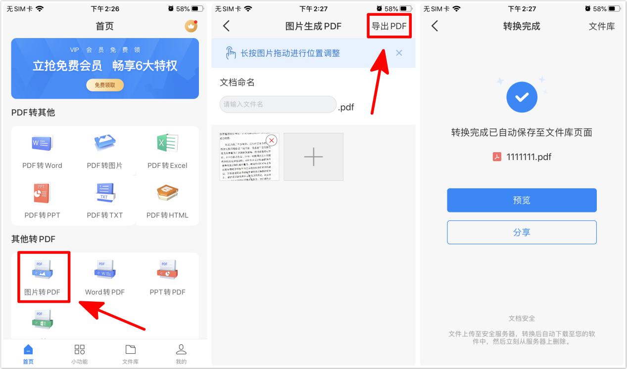 萬萬沒想到，iPhone手機還能一鍵將圖片轉成PDF！果粉：太驕傲了
