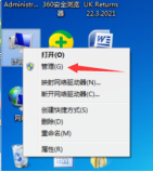 新手小白如何安裝打印機