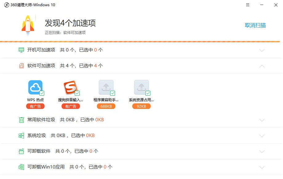 win10的這款獨立清理工具，好用到哭泣了