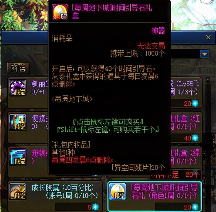 DNF：深淵沒門票怎么辦？游戲內獲取引導石的途徑，千萬別錯過