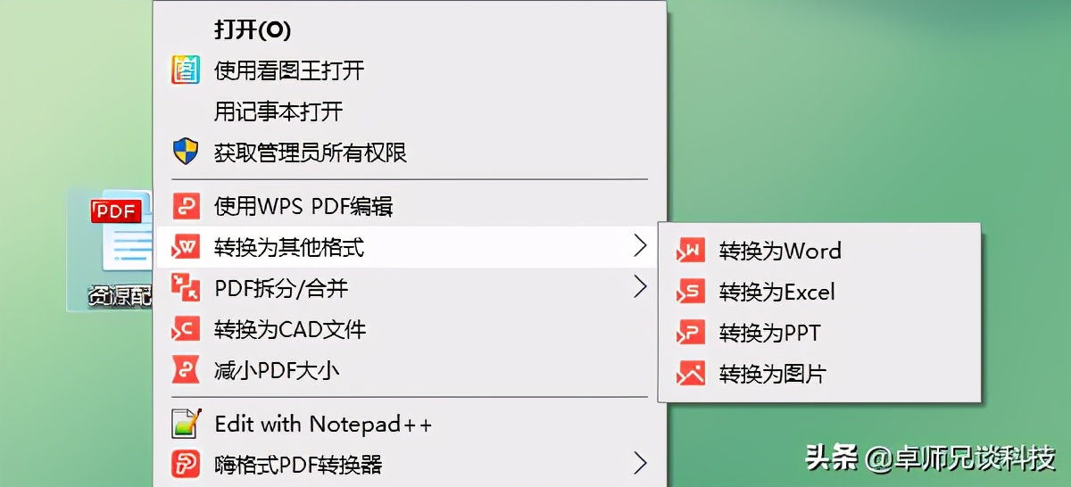 分享五個免費的pdf轉換器，你更想選擇哪一款？