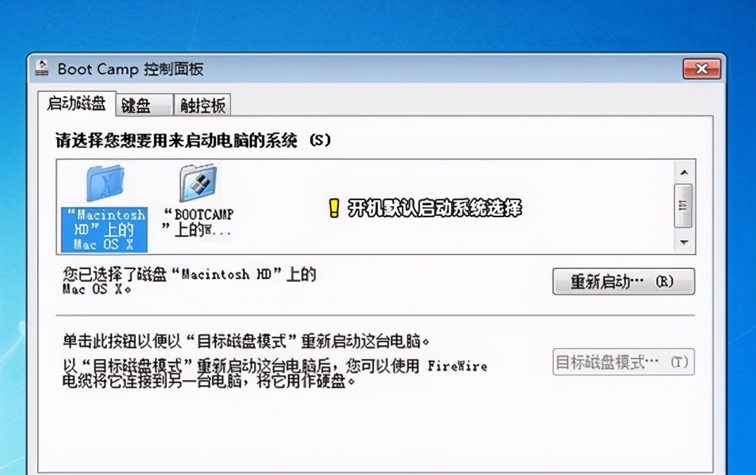 蘋果電腦裝windows7雙系統教程詳解兩種！教你蘋果電腦裝win7系統