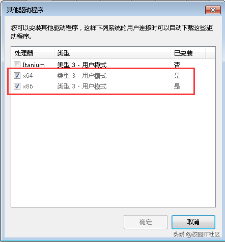電腦Win7共享的網絡打印機怎么也連不上？遇到的看過來