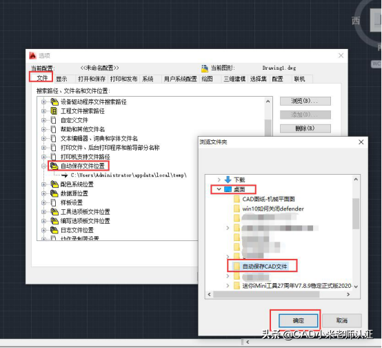 CAD崩潰了，怎么找回丟失的CAD圖紙？別慌，老師傅教你幾招