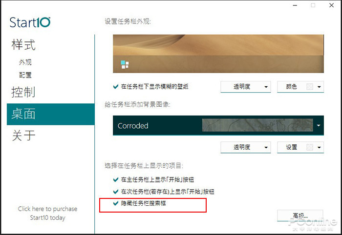 Win7升Win10用不慣？這神器讓Win10秒變Win7