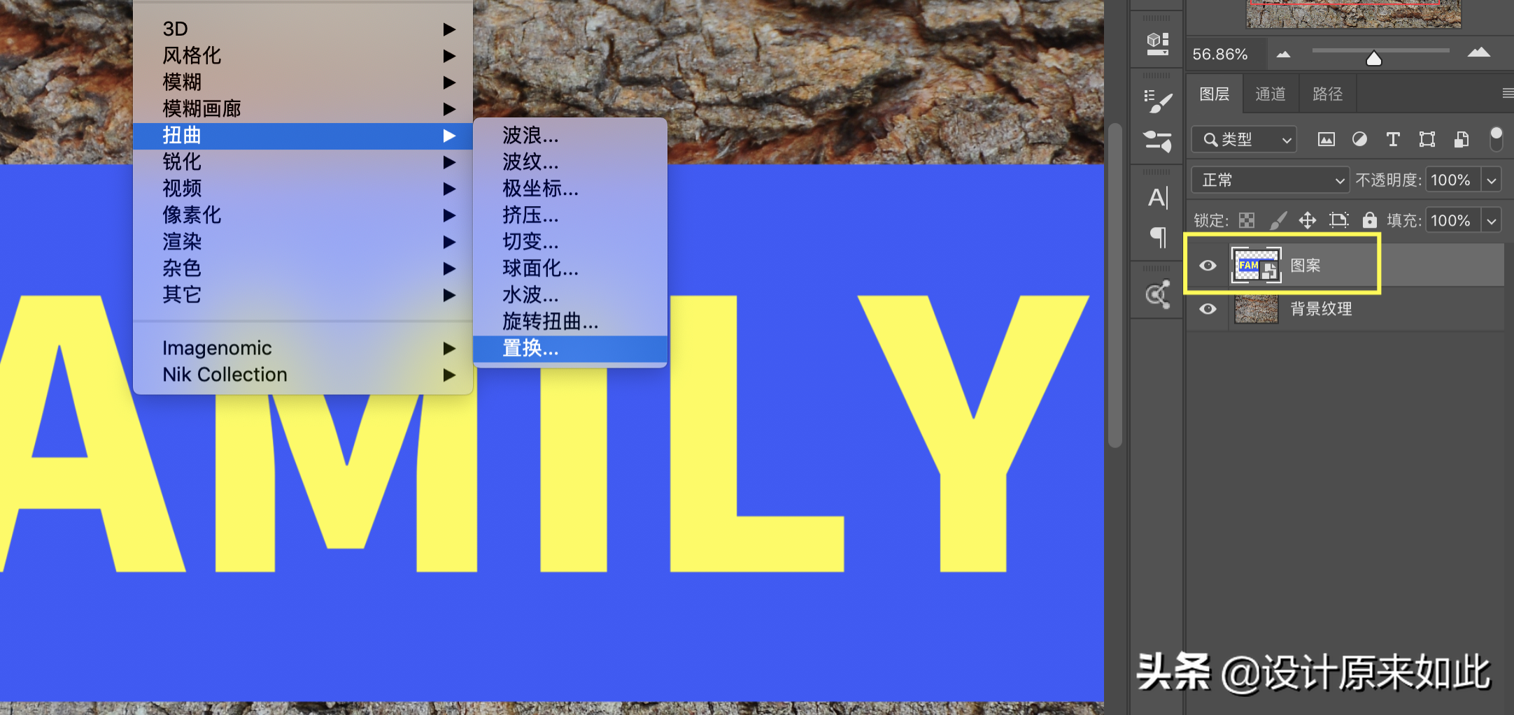 PS快速貼圖的方法，置換濾鏡是什么？讓圖案快速匹配紋理的方法。