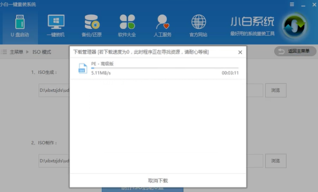 win7重裝系統簡單圖文教程