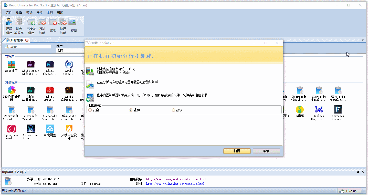 優化和管理系統不用頭疼！這四款軟件讓你的系統擁有銅墻鐵壁