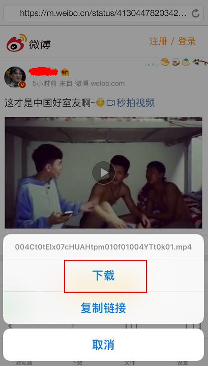 只用一招！教你用iPhone下載任何網頁上的視頻！