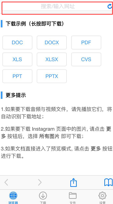 只用一招！教你用iPhone下載任何網頁上的視頻！