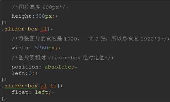 寫給初學者-jQuery實現簡單的輪播