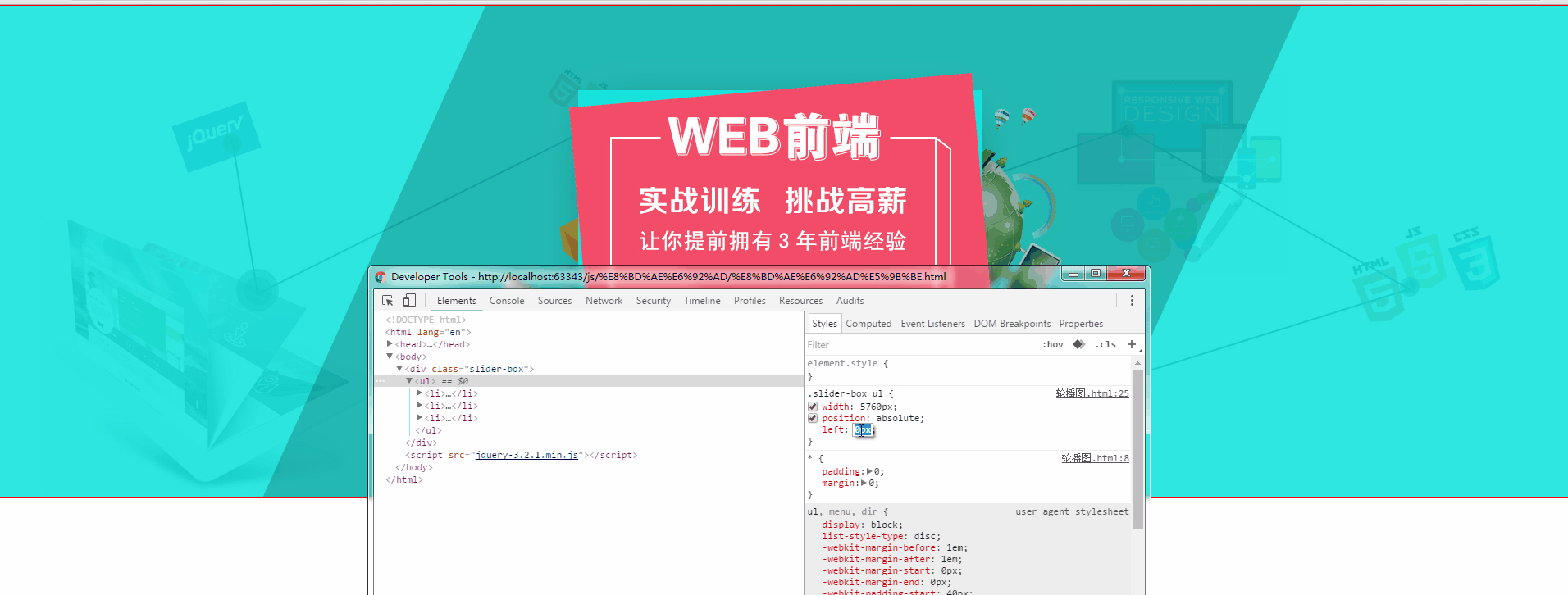 寫給初學者-jQuery實現簡單的輪播