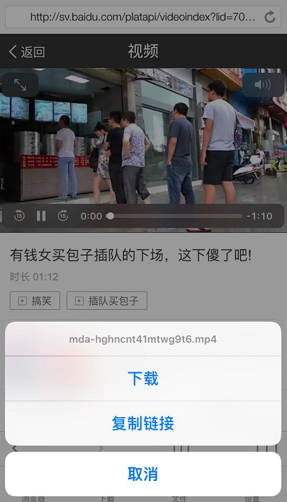 只用一招！教你用iPhone下載任何網頁上的視頻！