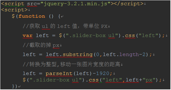 寫給初學者-jQuery實現簡單的輪播