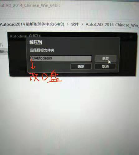 cad2014安裝中出現的問題及解決辦法