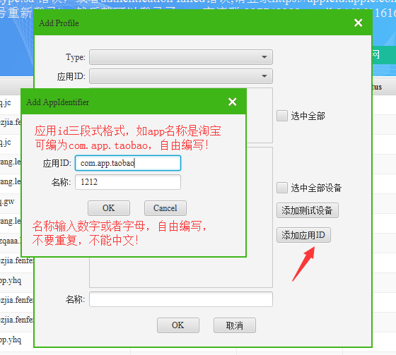 ios開發證書的作用及申請步驟