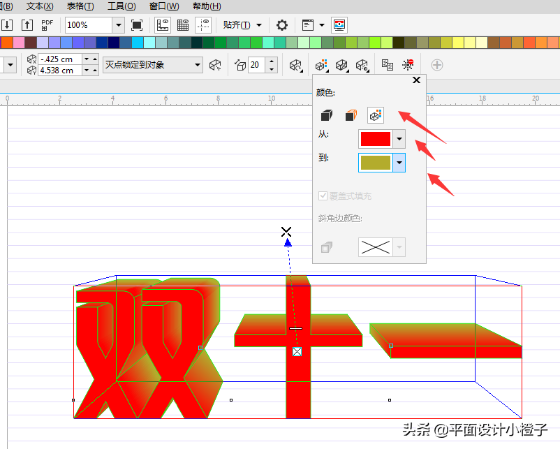 CDR立體化工具制作立體字效果