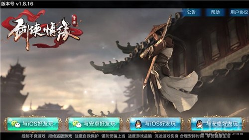 電腦上也可以玩iOS游戲 騰訊手游助手黑科技